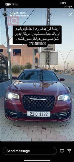 کرایسلەر 300